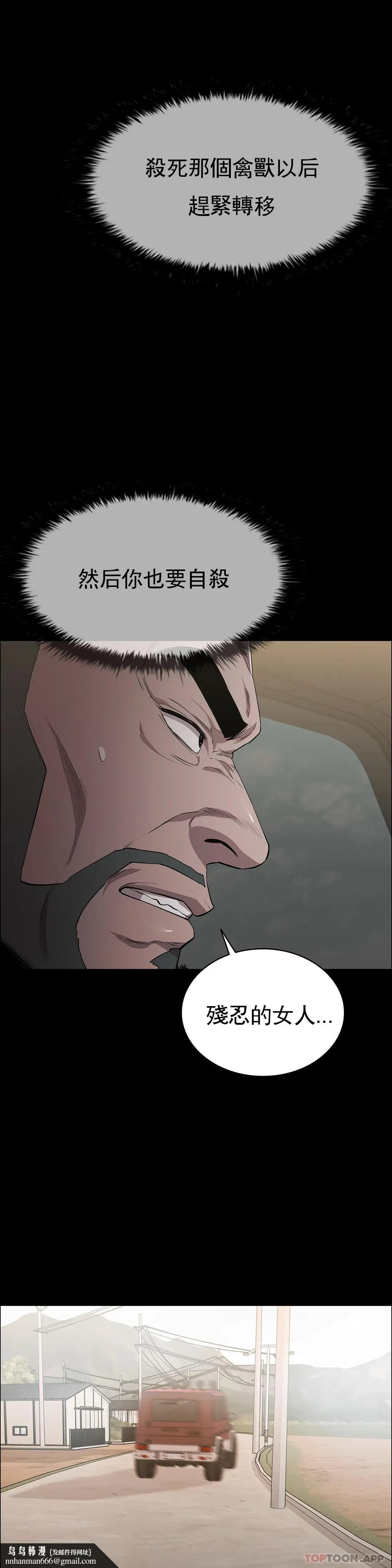清纯可怜 - 第18话-想着你的身体去死 - page 23
