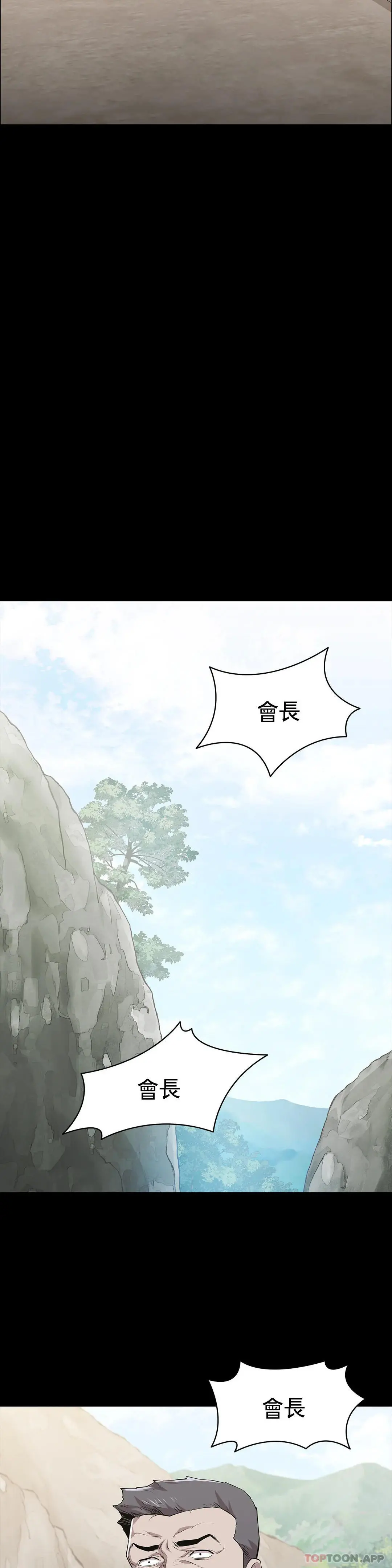 清纯可怜 - 第18话-想着你的身体去死 - page 24
