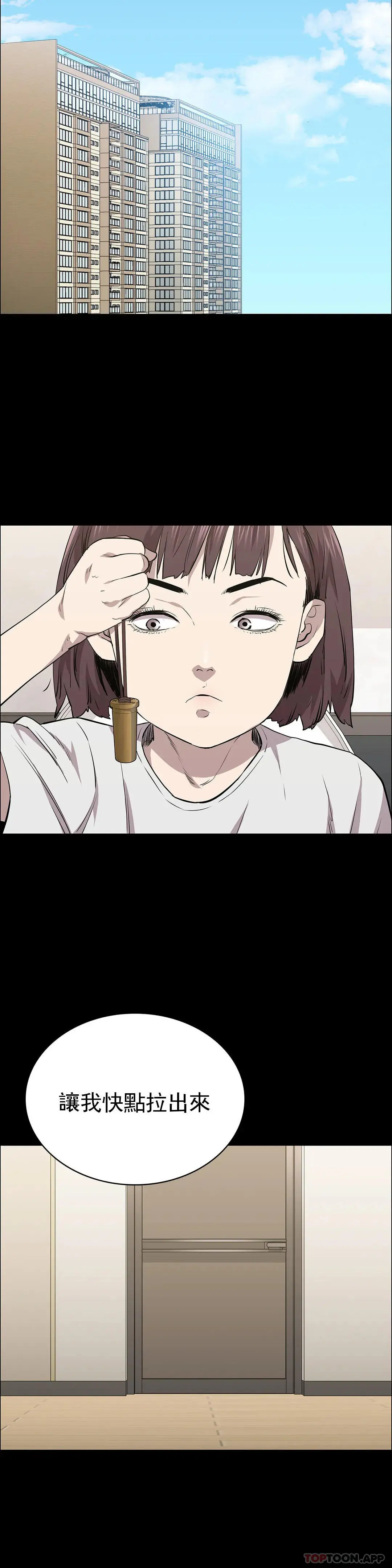 清纯可怜 - 第18话-想着你的身体去死 - page 27