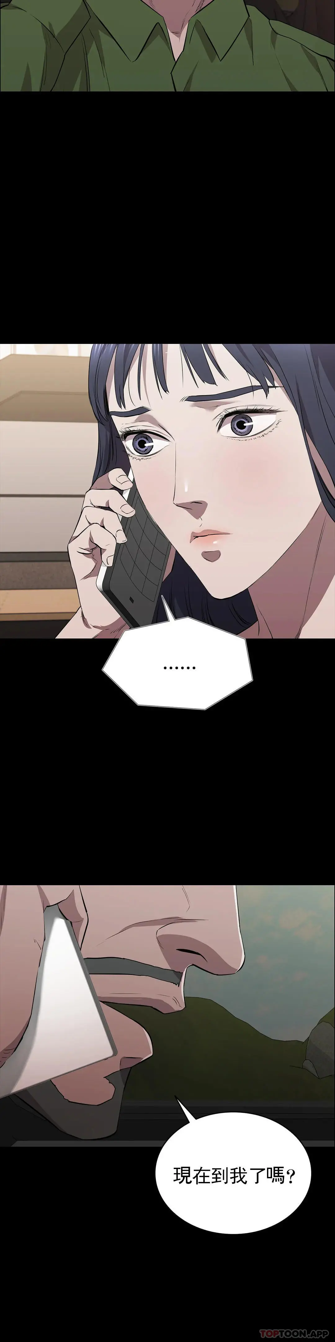 清纯可怜 - 第18话-想着你的身体去死 - page 31
