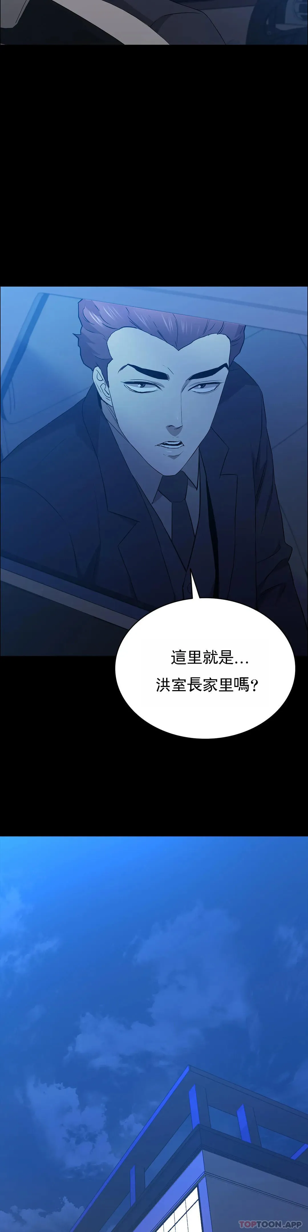 清纯可怜 - 第37话-刚好杀了你 - page 3