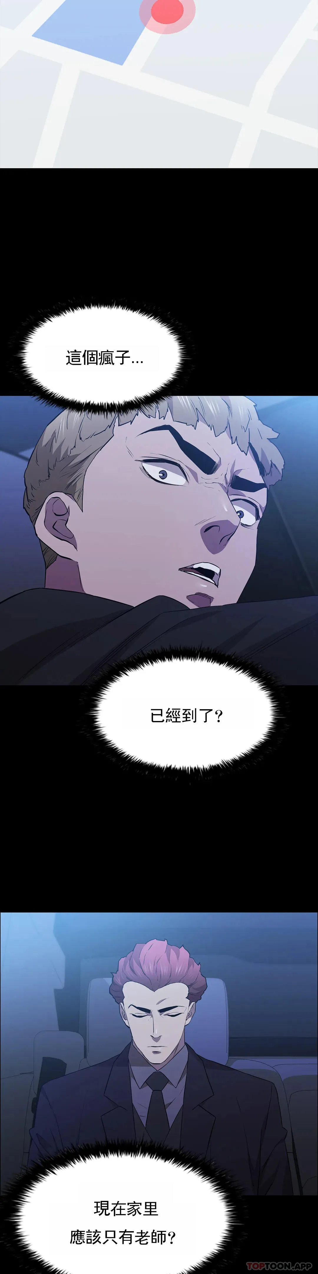 清纯可怜 - 第37话-刚好杀了你 - page 14