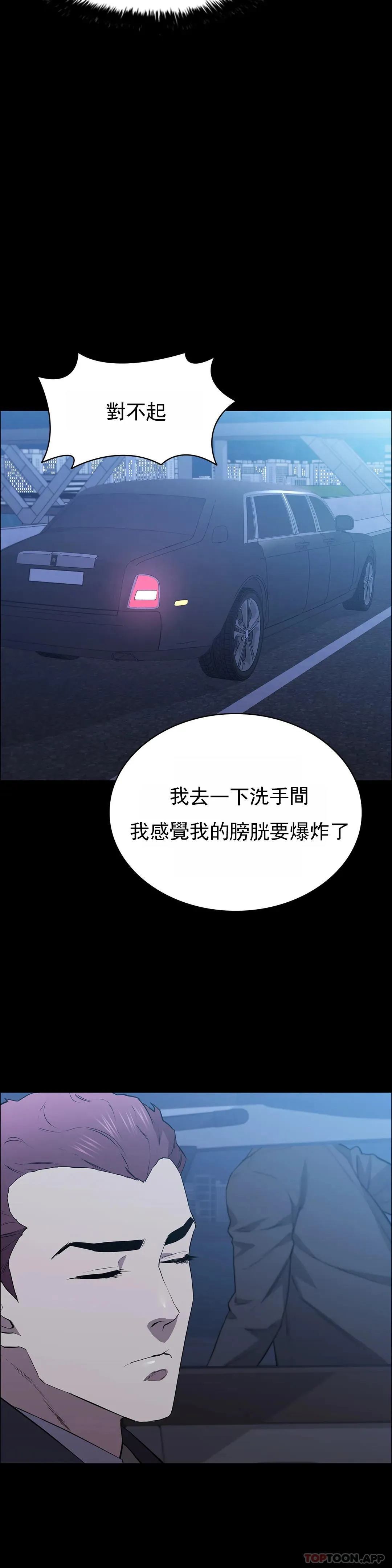 清纯可怜 - 第37话-刚好杀了你 - page 15