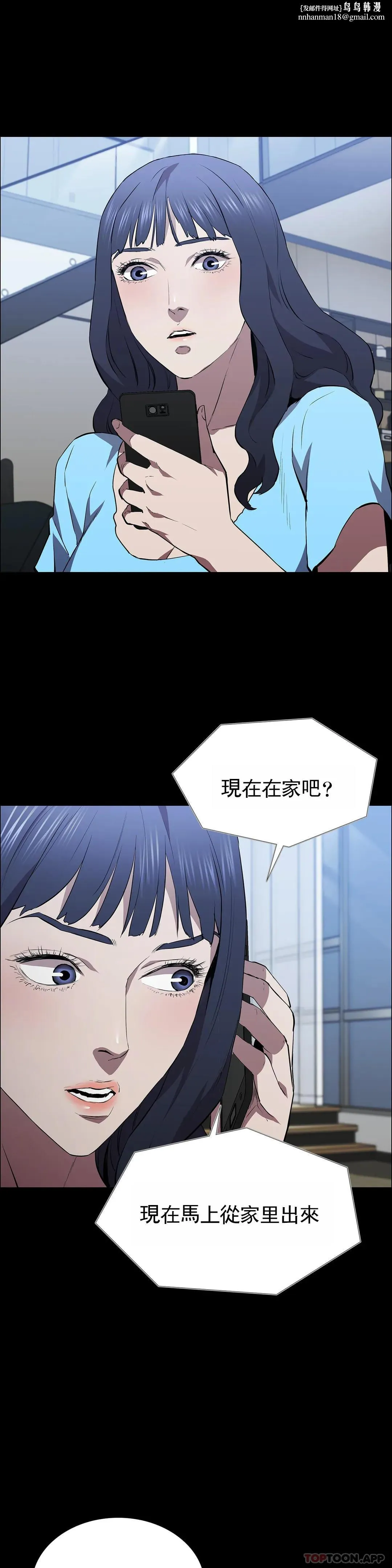 清纯可怜 - 第37话-刚好杀了你 - page 18