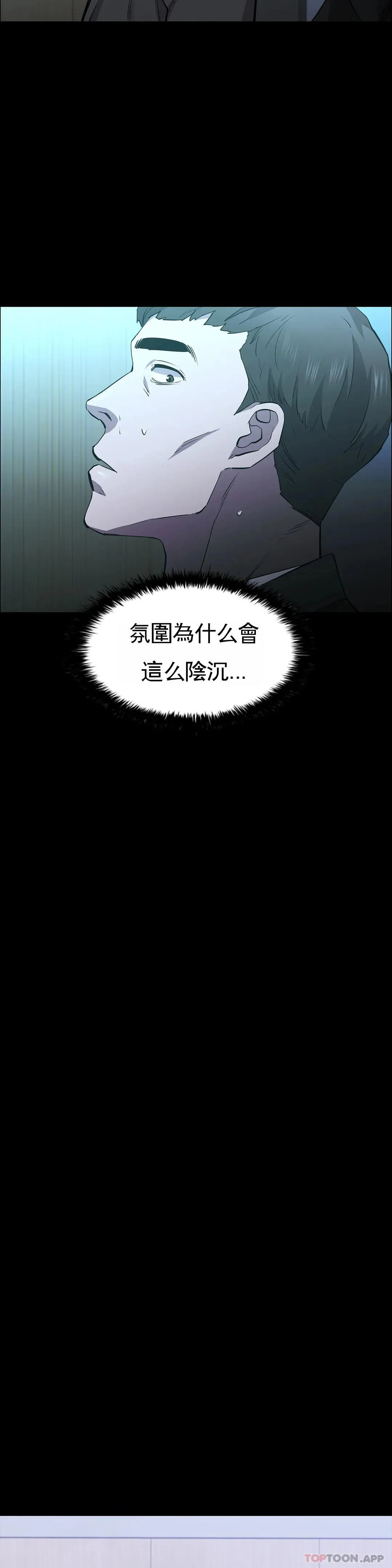 清纯可怜 - 第37话-刚好杀了你 - page 30