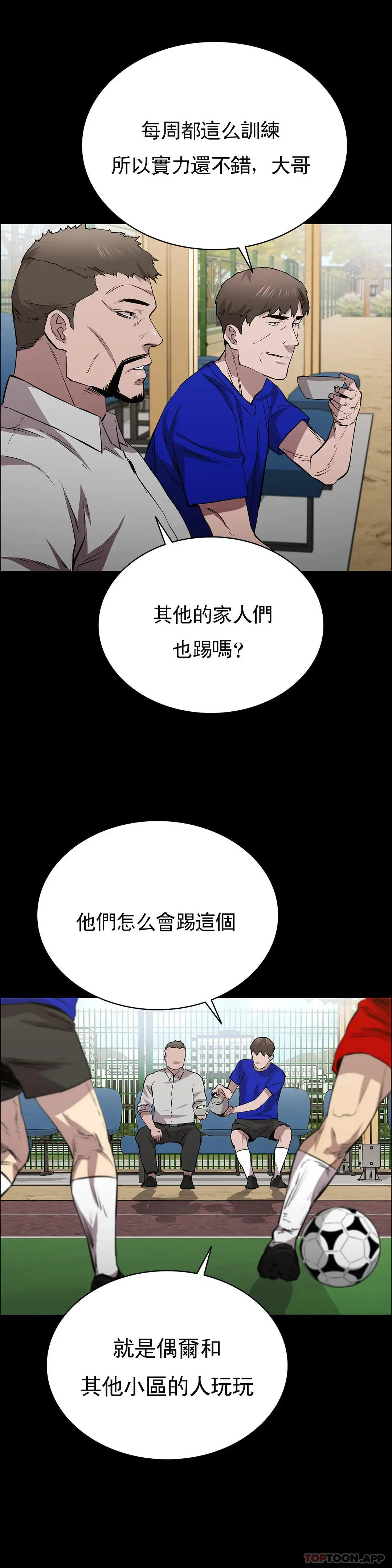清纯可怜 - 第23话-要去医院吗？ - page 2