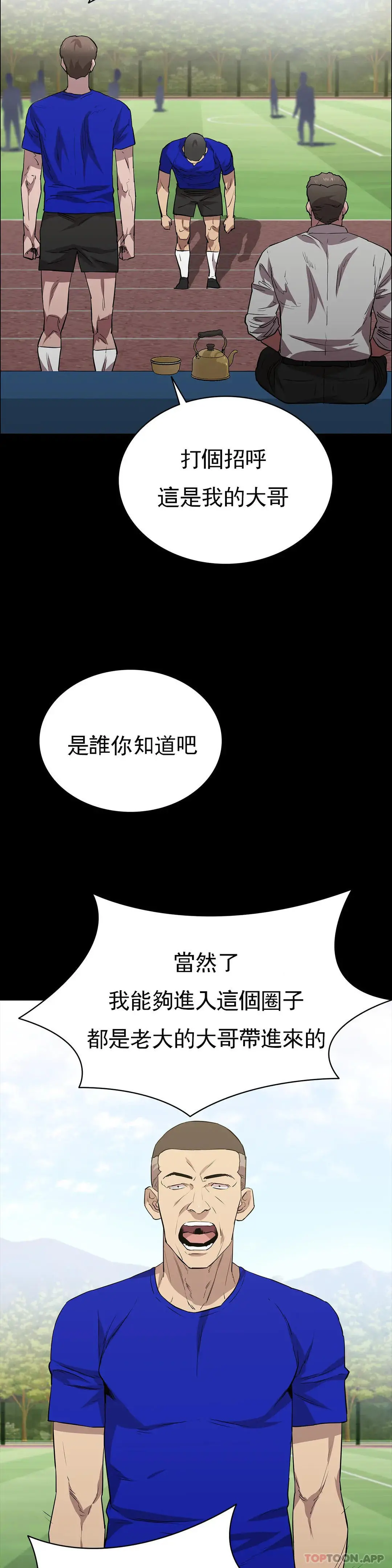 清纯可怜 - 第23话-要去医院吗？ - page 4