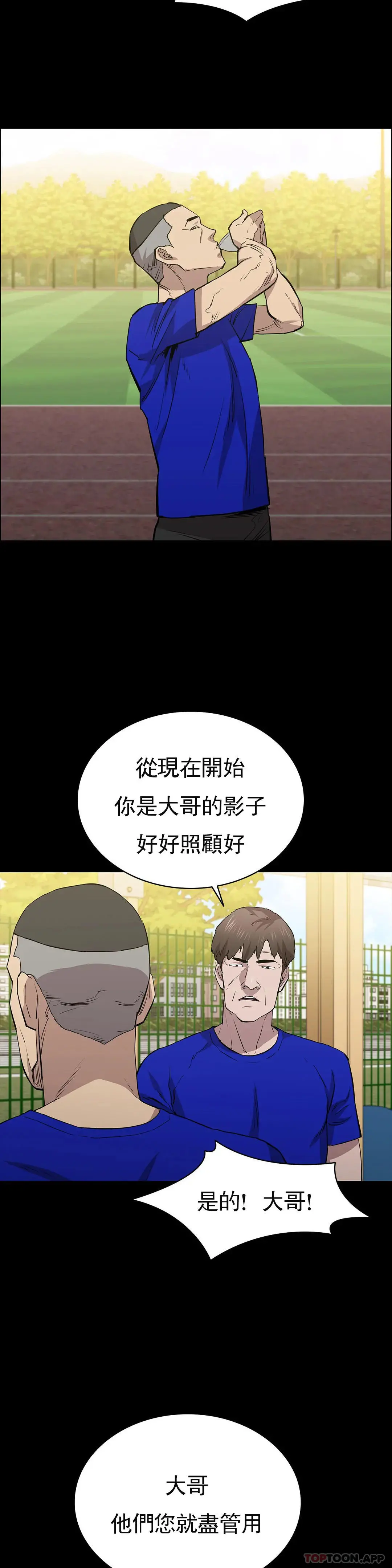 清纯可怜 - 第23话-要去医院吗？ - page 6