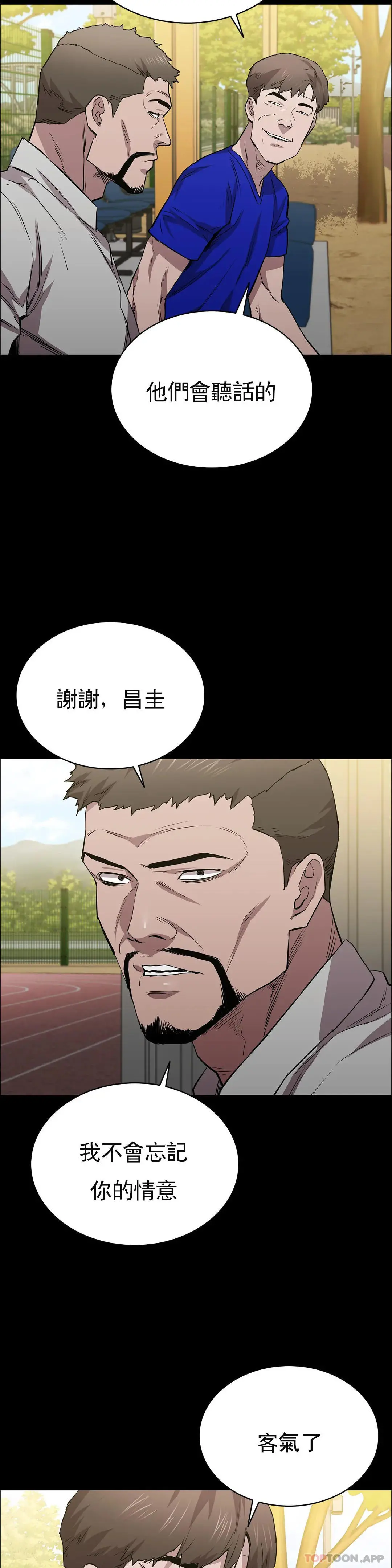 清纯可怜 - 第23话-要去医院吗？ - page 7