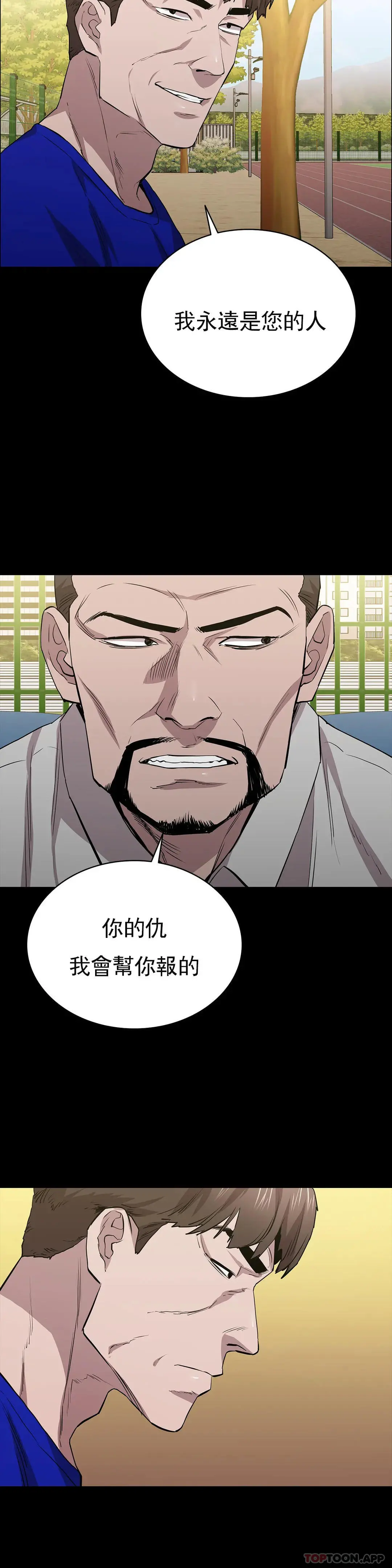 清纯可怜 - 第23话-要去医院吗？ - page 8