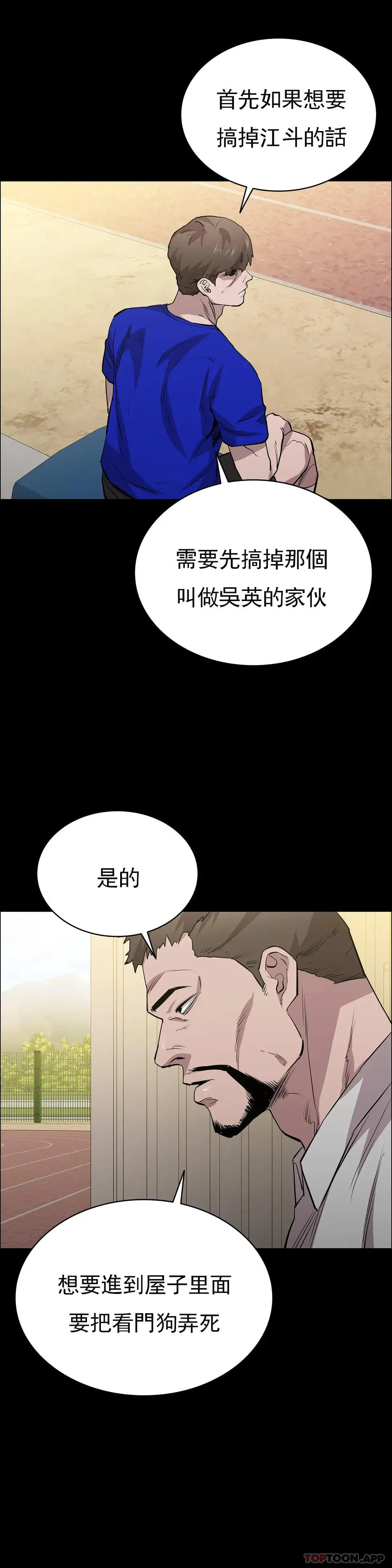 清纯可怜 - 第23话-要去医院吗？ - page 9