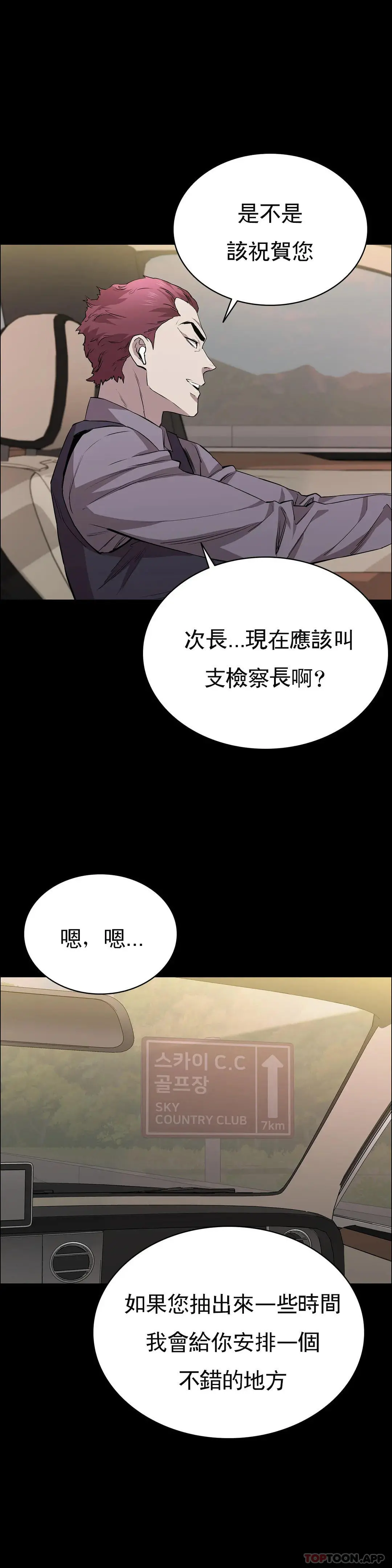 清纯可怜 - 第23话-要去医院吗？ - page 13