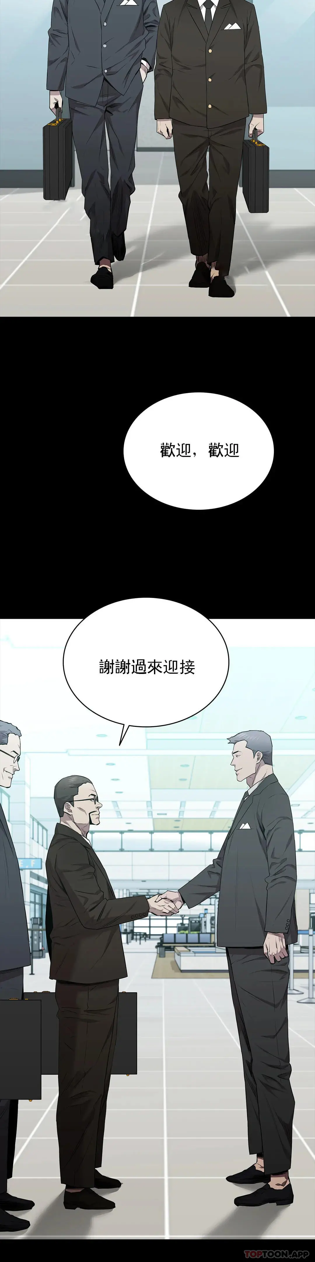 清纯可怜 - 第20话-垃圾徐恩孝 - page 2