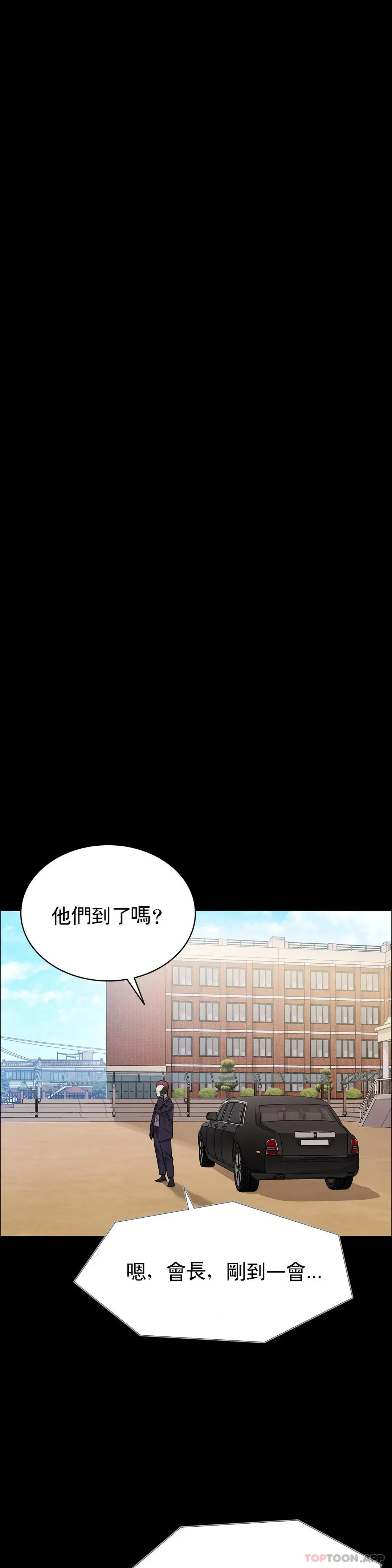 清纯可怜 - 第20话-垃圾徐恩孝 - page 3