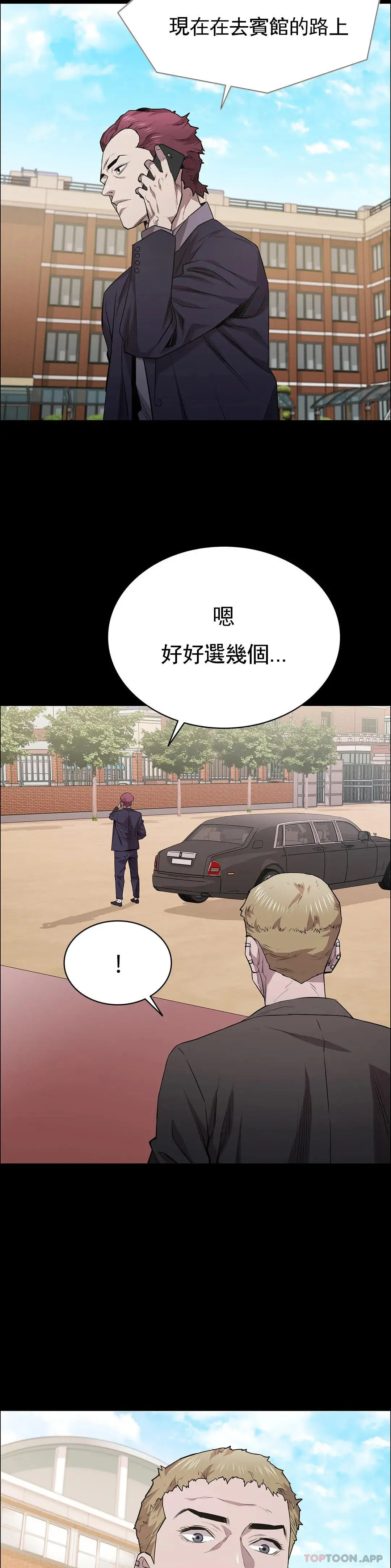 清纯可怜 - 第20话-垃圾徐恩孝 - page 4
