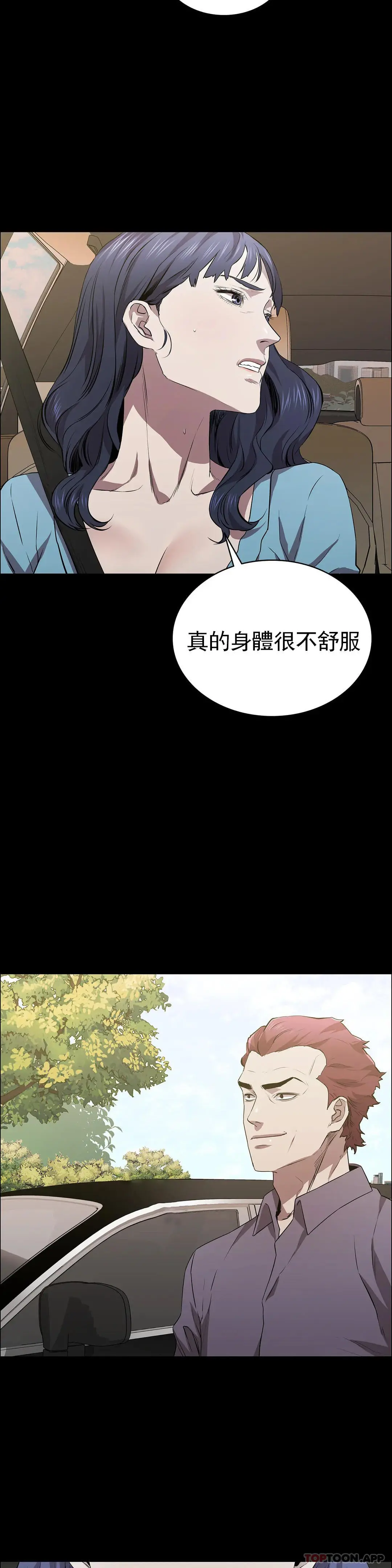 清纯可怜 - 第20话-垃圾徐恩孝 - page 14