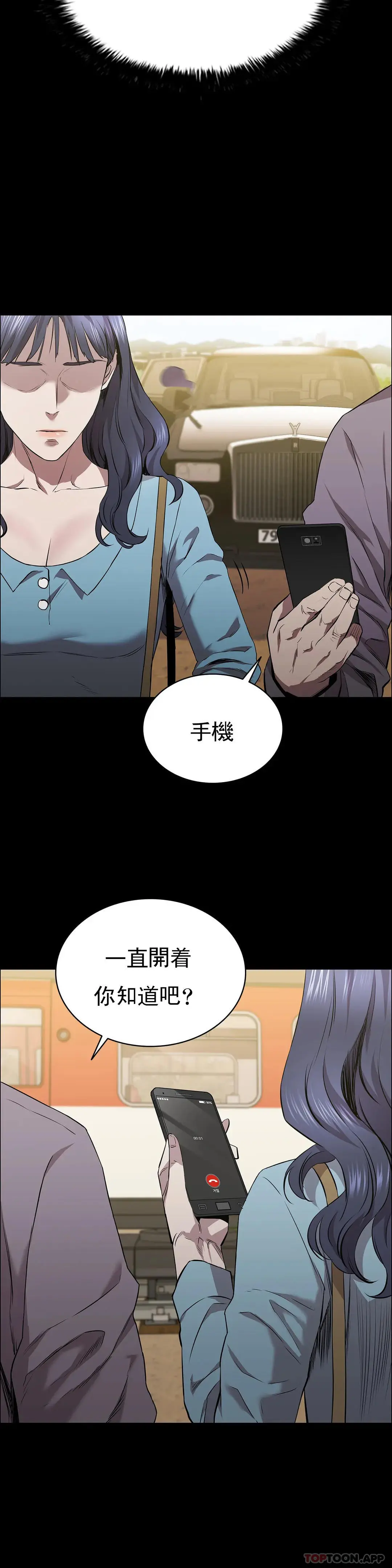 清纯可怜 - 第20话-垃圾徐恩孝 - page 16
