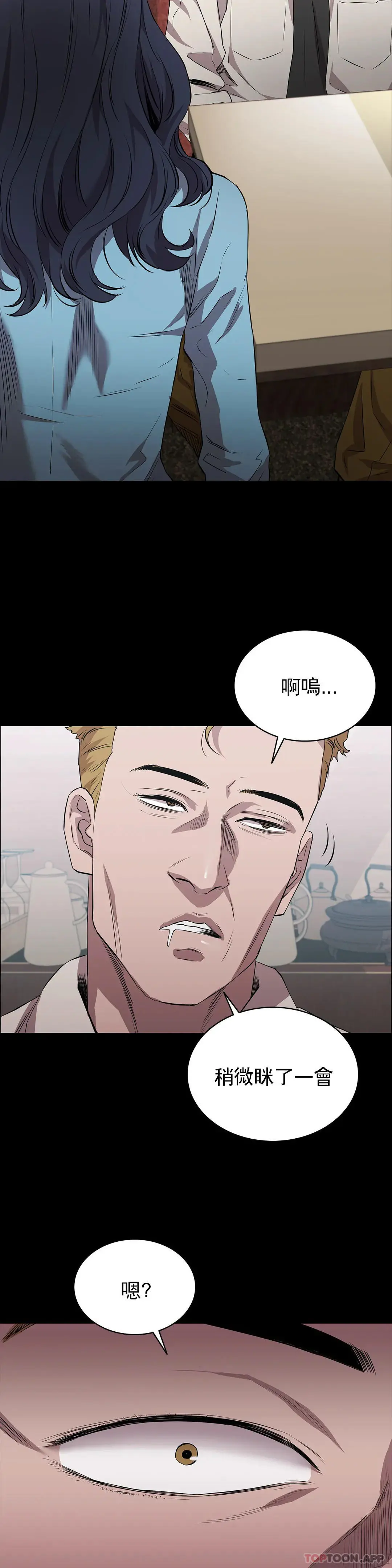 清纯可怜 - 第20话-垃圾徐恩孝 - page 19