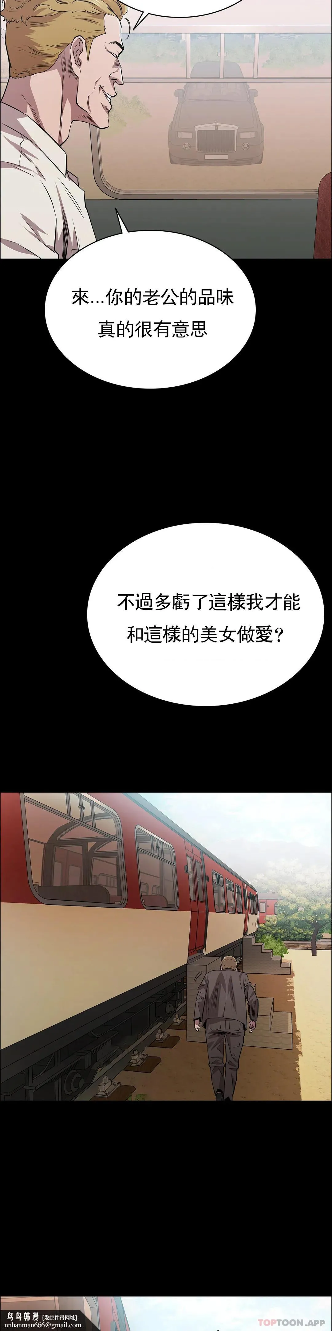 清纯可怜 - 第20话-垃圾徐恩孝 - page 22