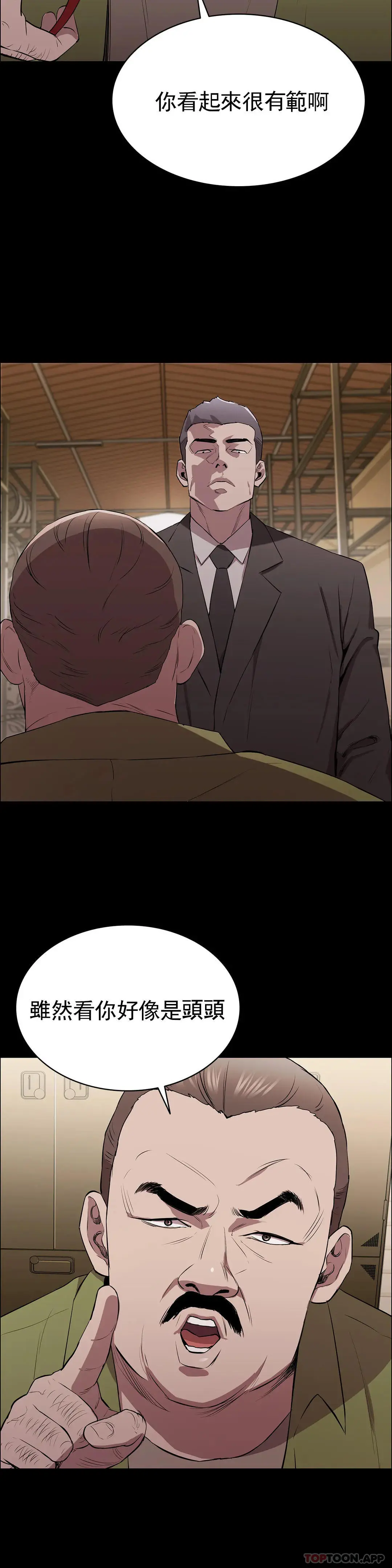 清纯可怜 - 第6话-要了这个禽兽的命 - page 2