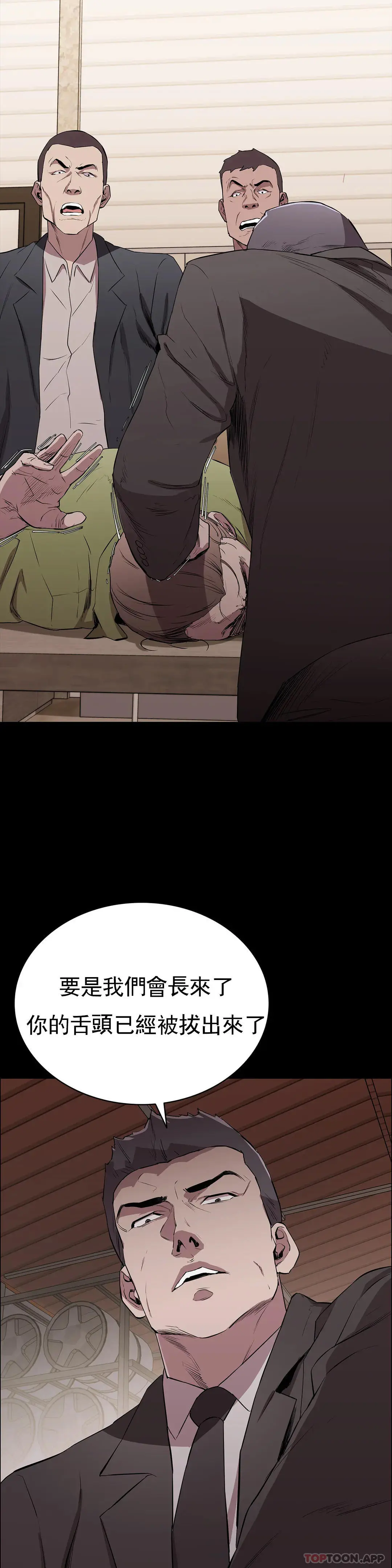 清纯可怜 - 第6话-要了这个禽兽的命 - page 7