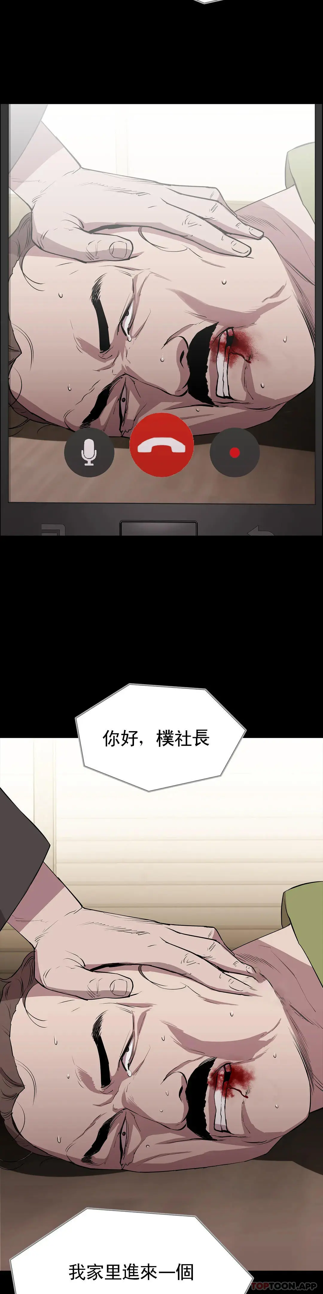 清纯可怜 - 第6话-要了这个禽兽的命 - page 10