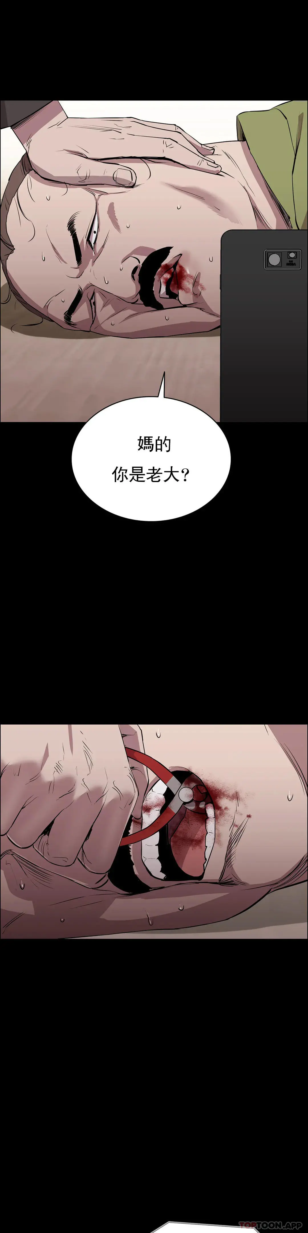 清纯可怜 - 第6话-要了这个禽兽的命 - page 12