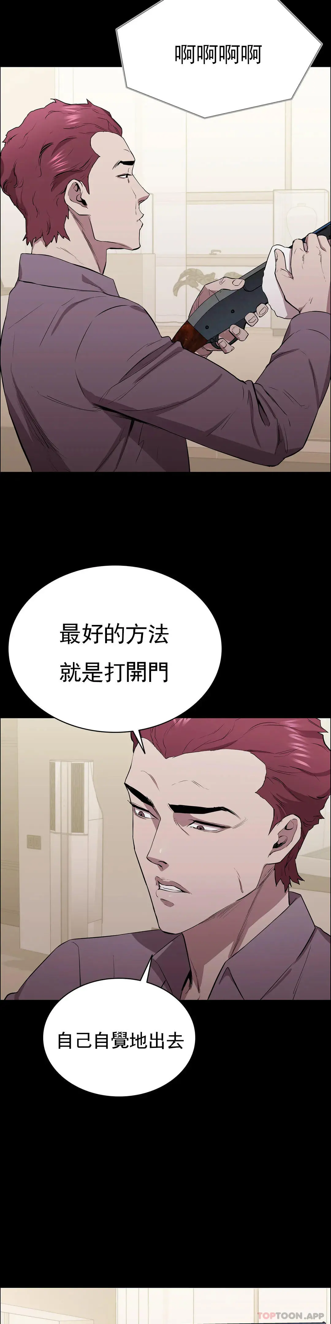 清纯可怜 - 第6话-要了这个禽兽的命 - page 13