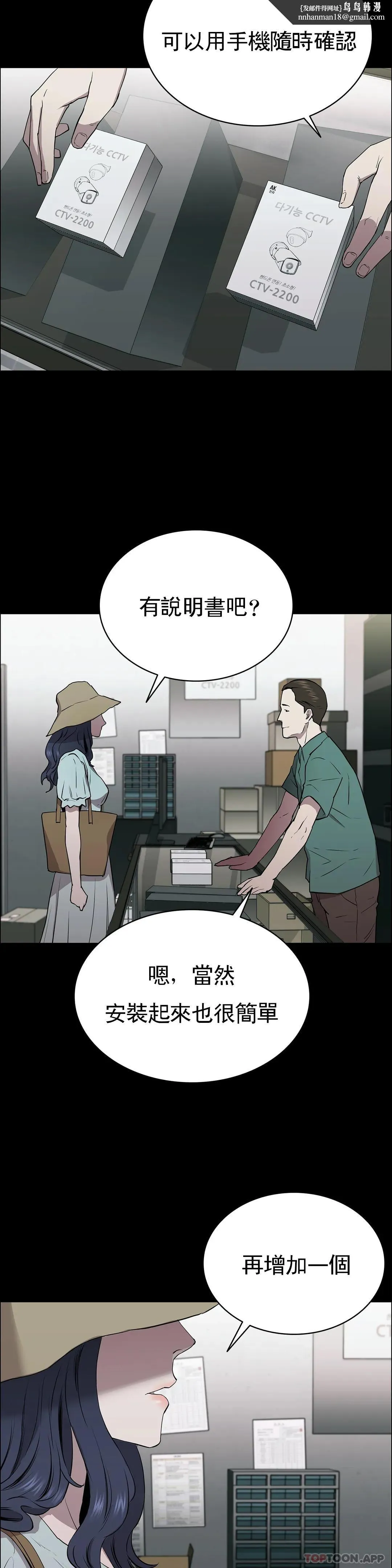 清纯可怜 - 第6话-要了这个禽兽的命 - page 25