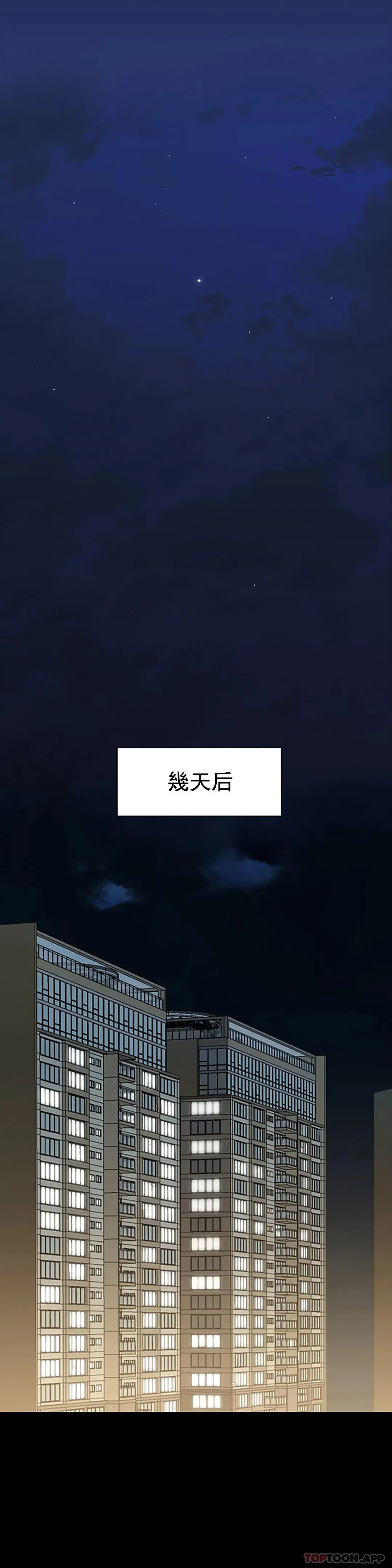 清纯可怜 - 第6话-要了这个禽兽的命 - page 28
