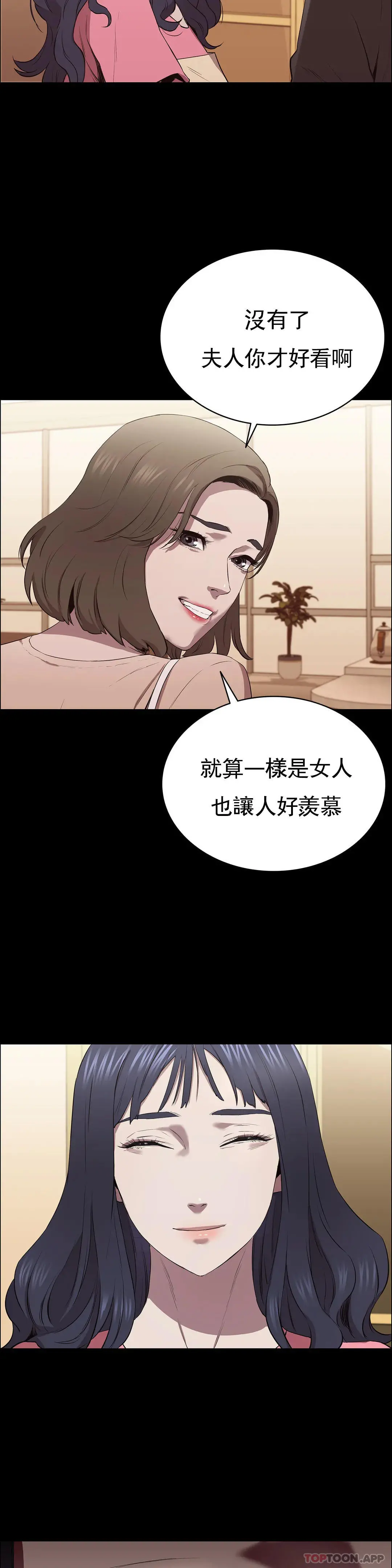 清纯可怜 - 第6话-要了这个禽兽的命 - page 32