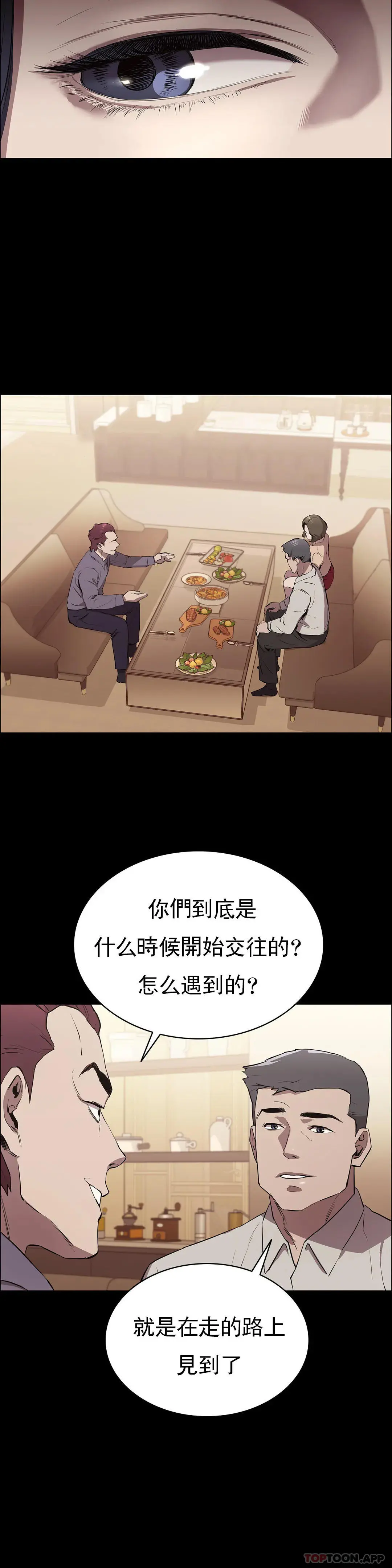 清纯可怜 - 第6话-要了这个禽兽的命 - page 33