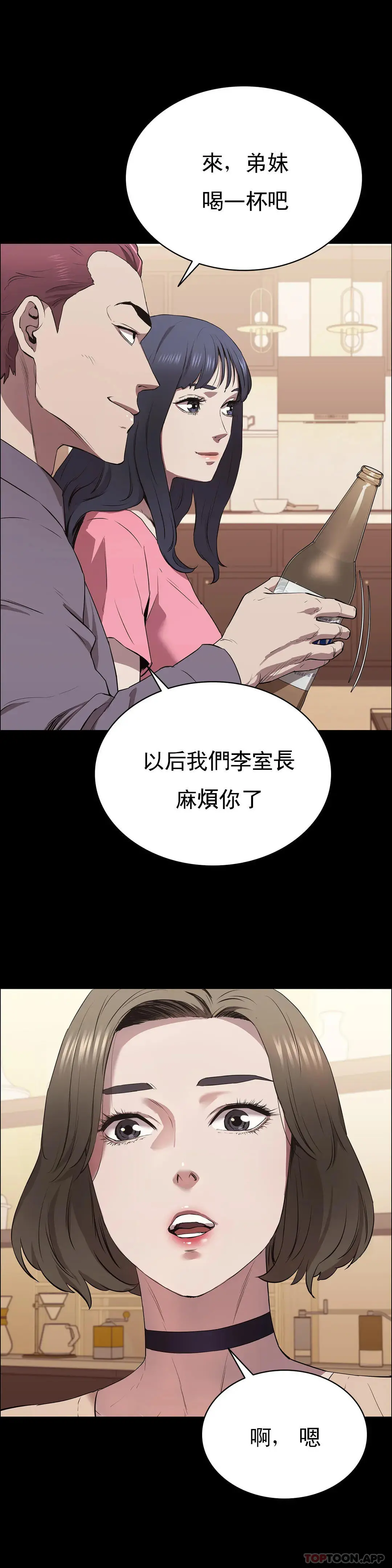 清纯可怜 - 第6话-要了这个禽兽的命 - page 42