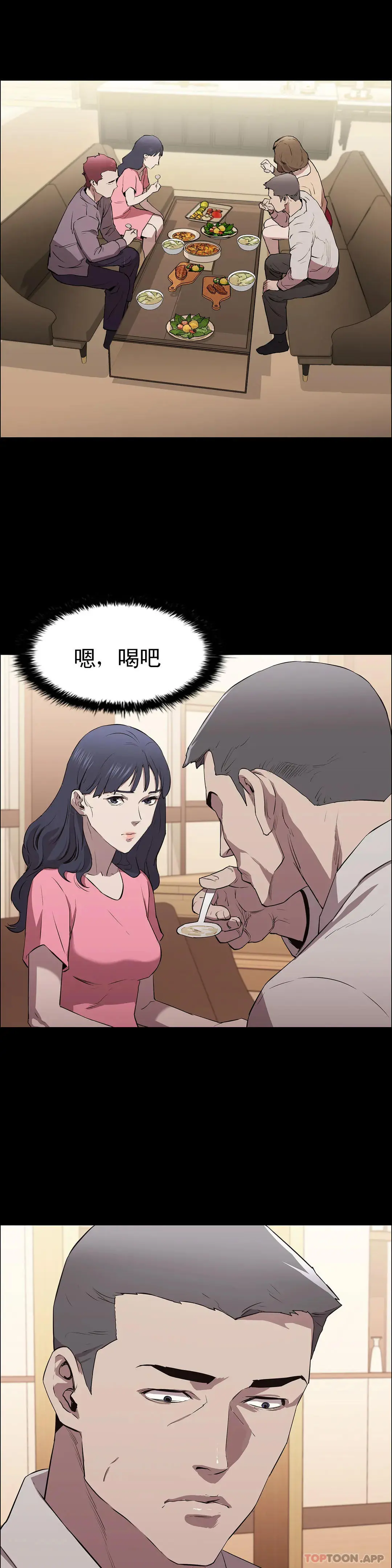 清纯可怜 - 第6话-要了这个禽兽的命 - page 44