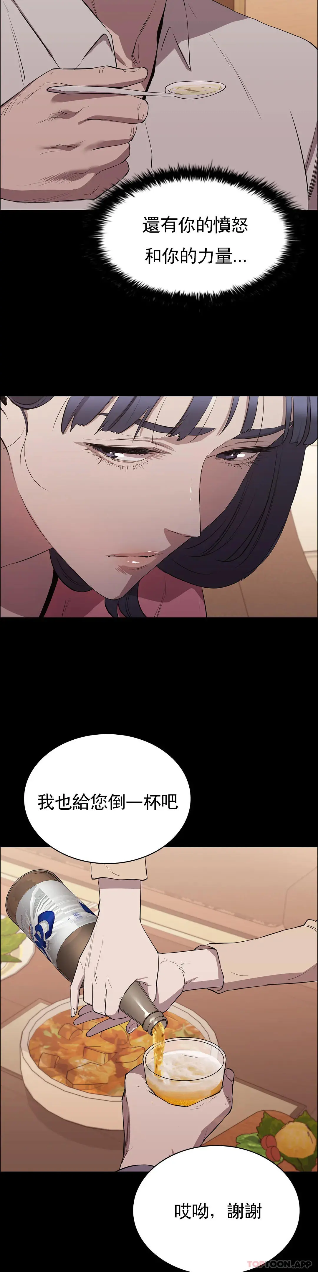 清纯可怜 - 第6话-要了这个禽兽的命 - page 45