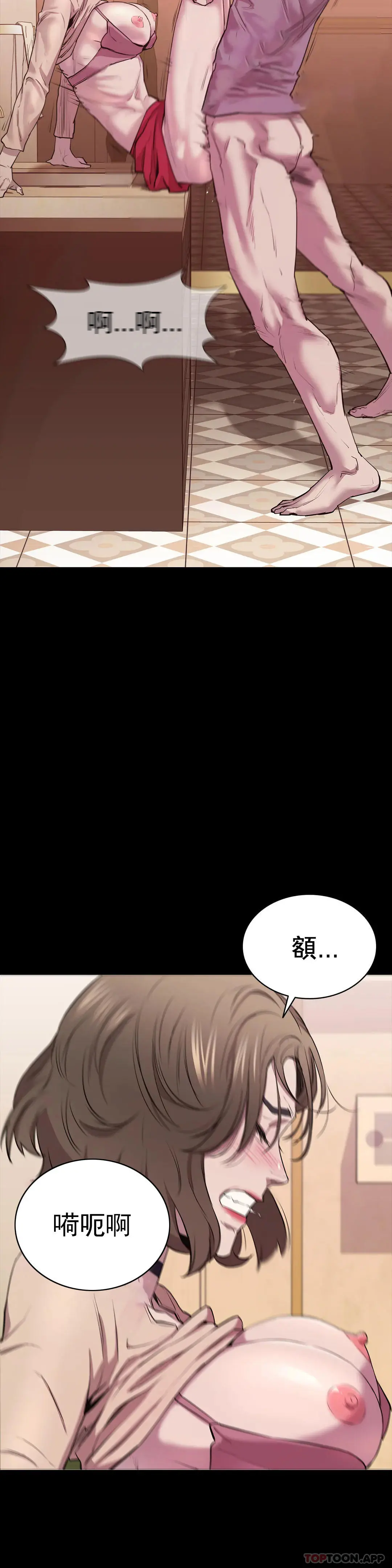 清纯可怜 - 第8话-一定要杀了你 - page 4