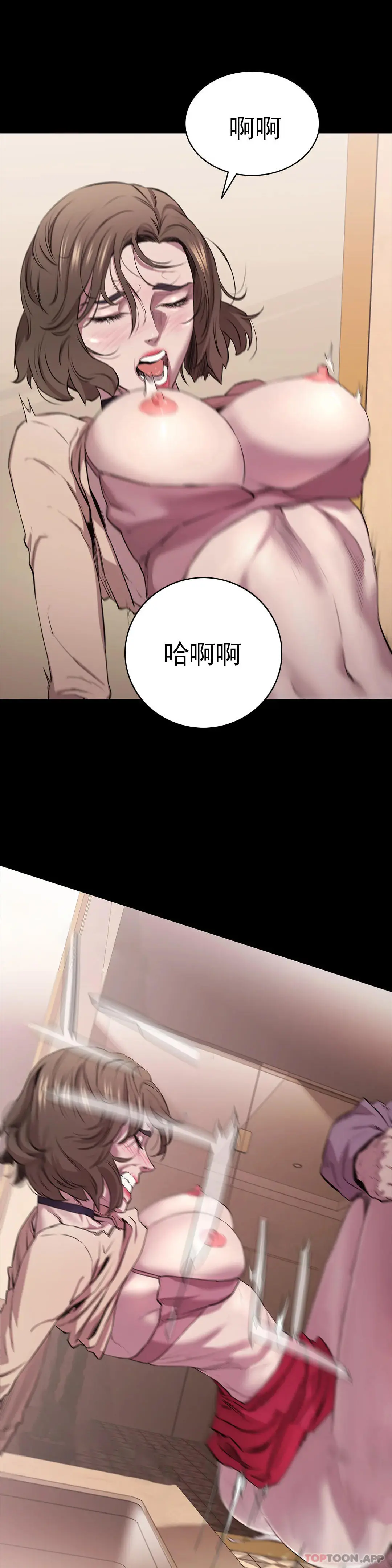 清纯可怜 - 第8话-一定要杀了你 - page 5