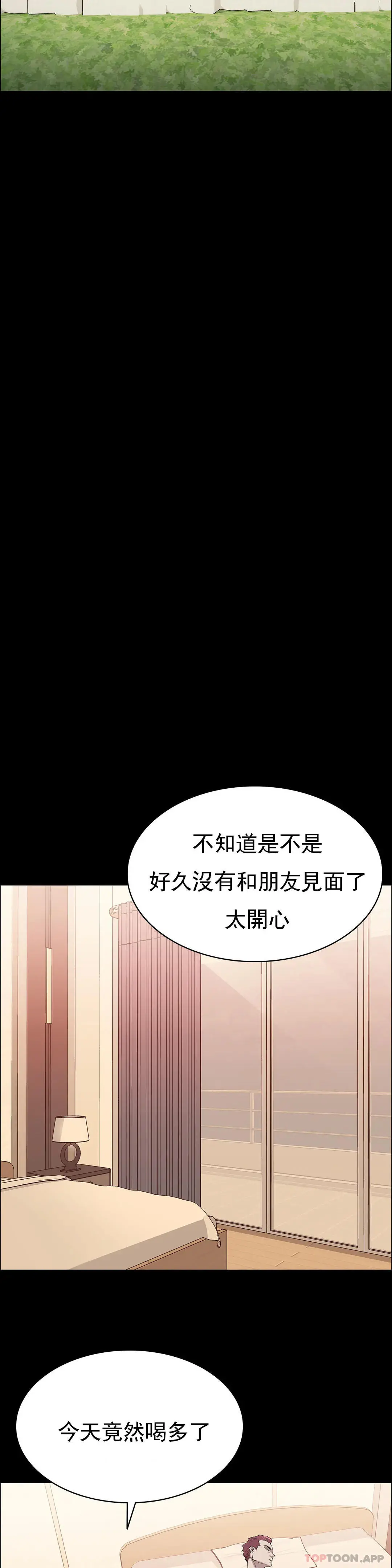清纯可怜 - 第8话-一定要杀了你 - page 29
