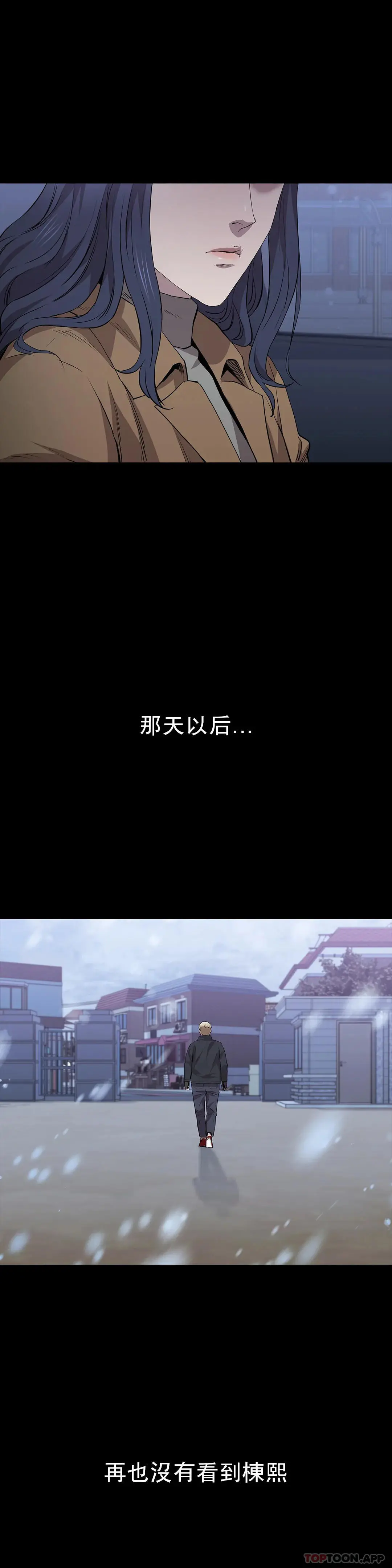 清纯可怜 - 第22话-道允奇 - page 3