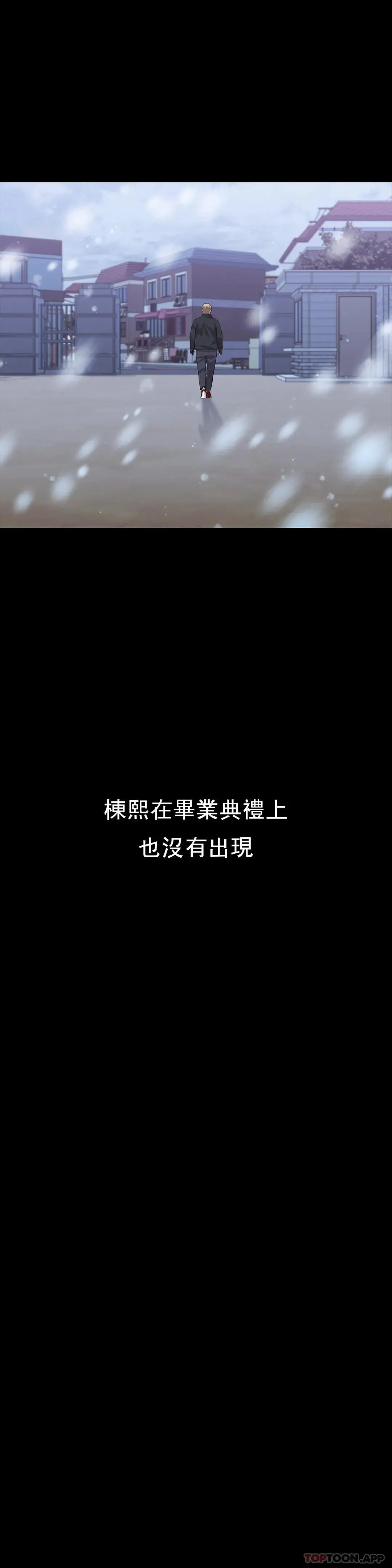 清纯可怜 - 第22话-道允奇 - page 4