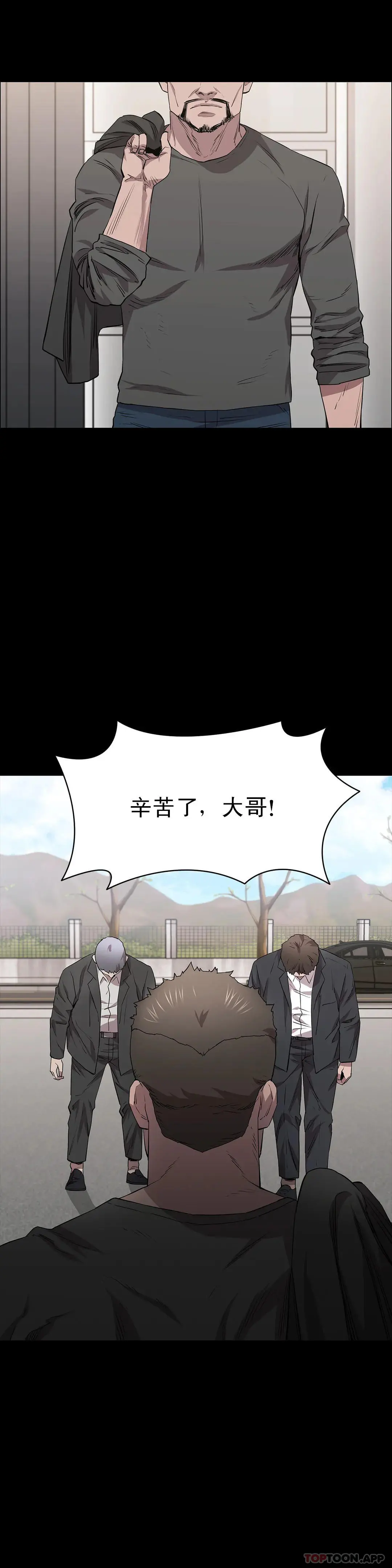 清纯可怜 - 第22话-道允奇 - page 6