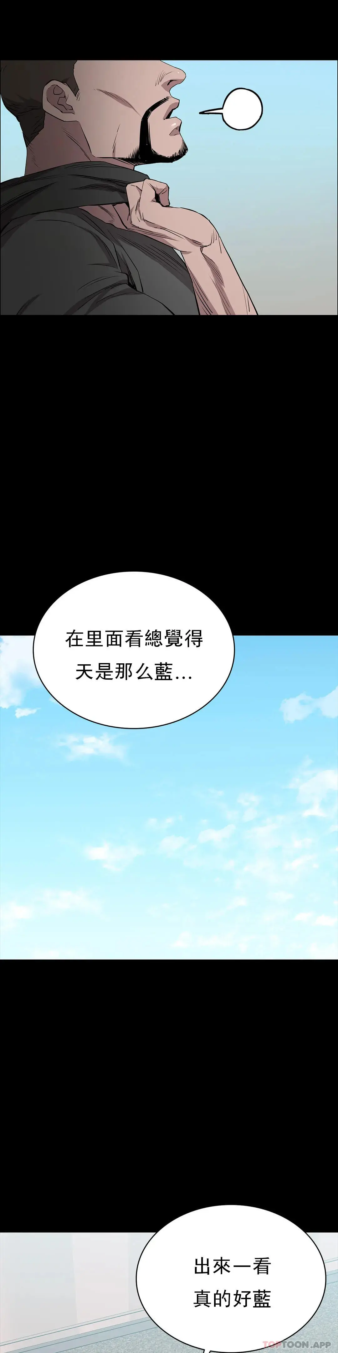 清纯可怜 - 第22话-道允奇 - page 7