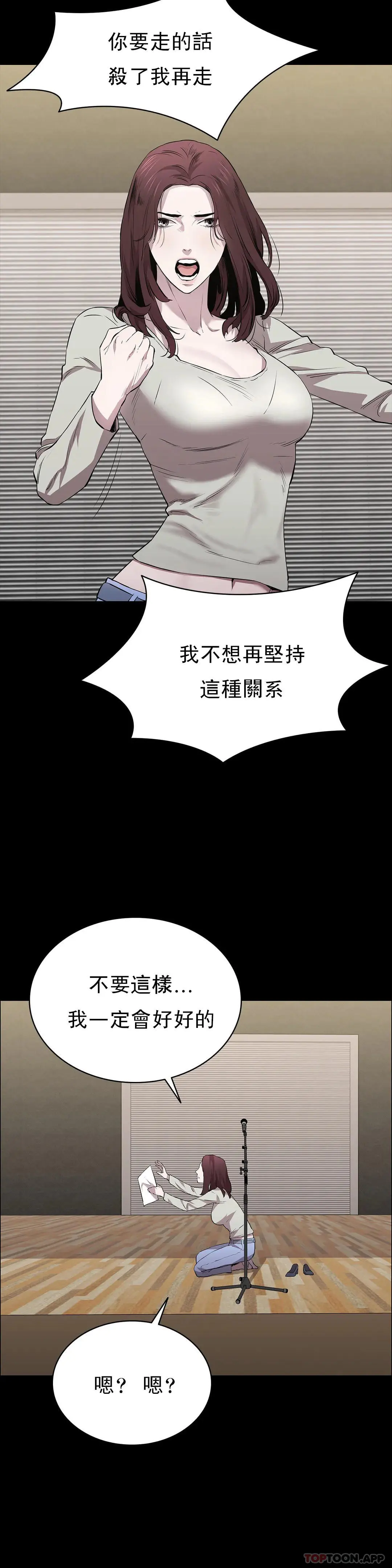 清纯可怜 - 第22话-道允奇 - page 18