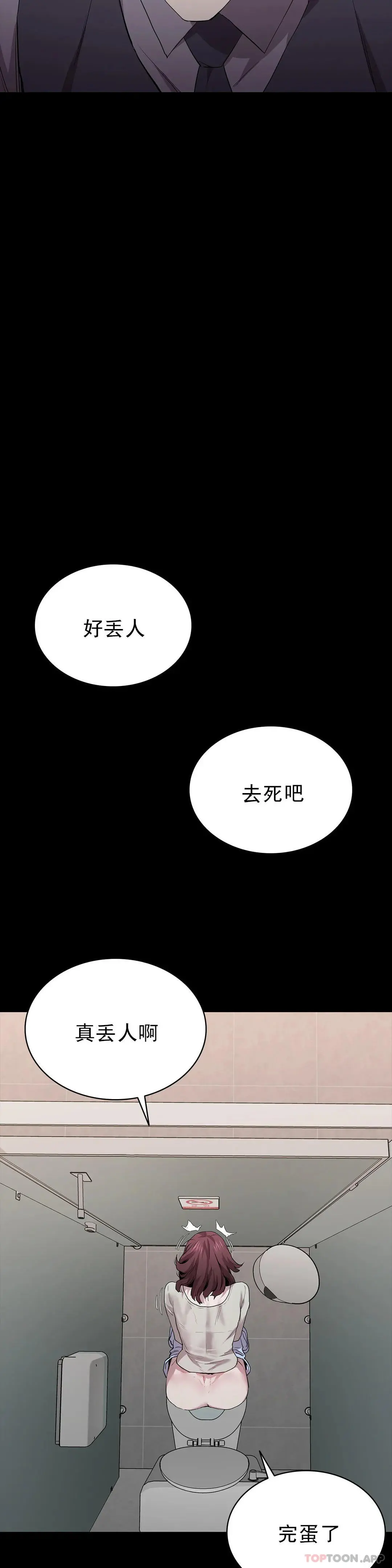 清纯可怜 - 第22话-道允奇 - page 21