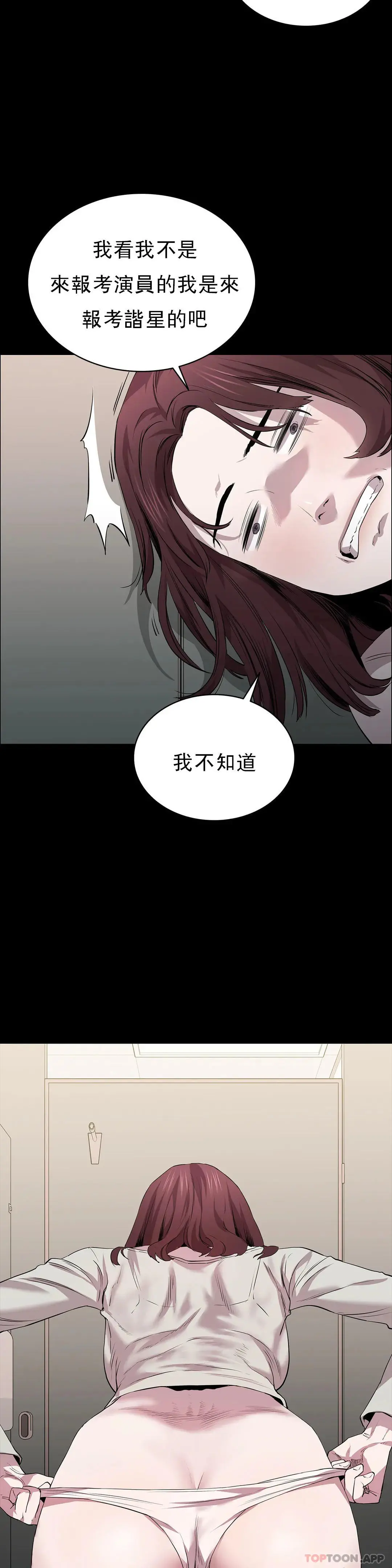 清纯可怜 - 第22话-道允奇 - page 22
