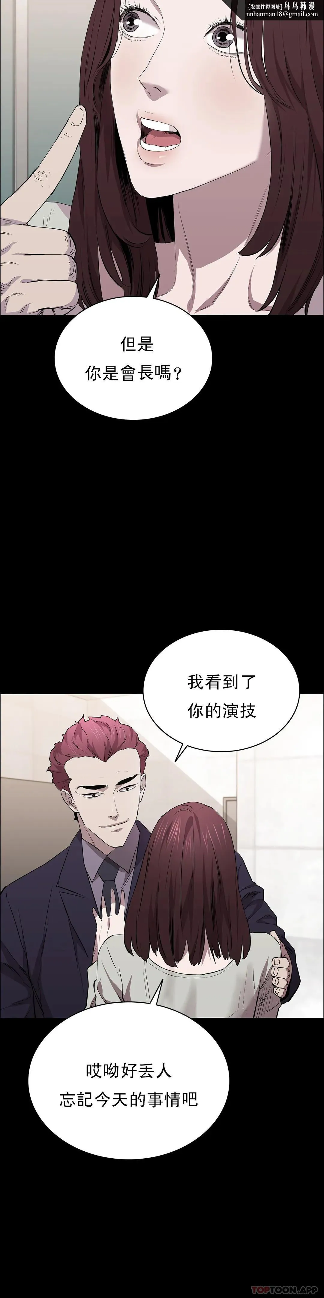 清纯可怜 - 第22话-道允奇 - page 27