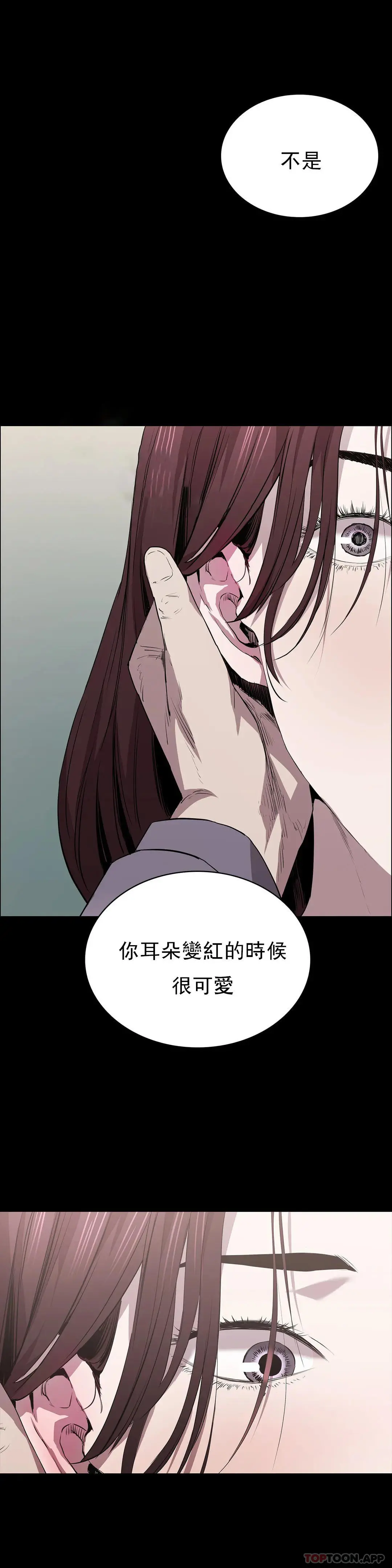 清纯可怜 - 第22话-道允奇 - page 30