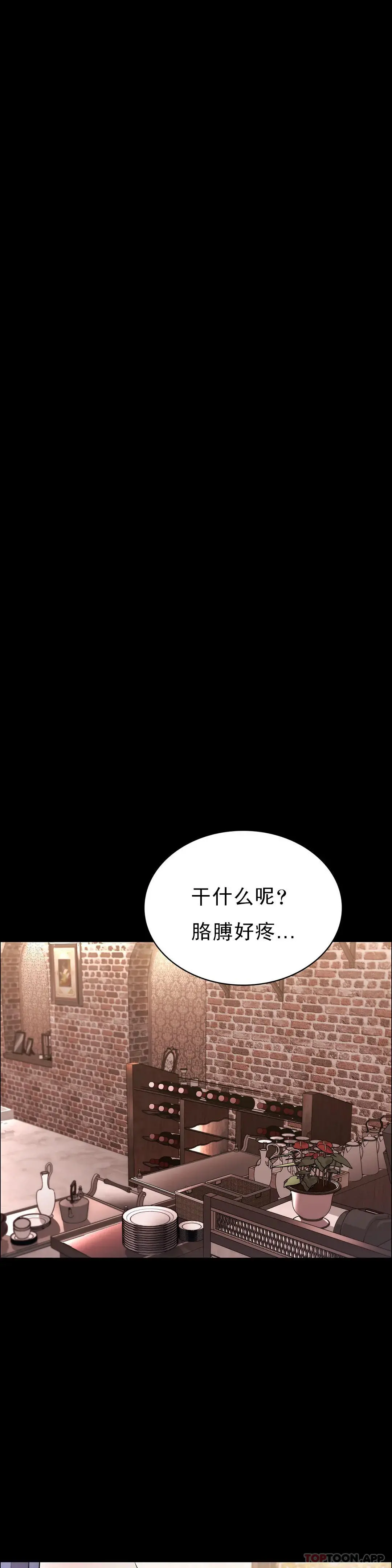 清纯可怜 - 第22话-道允奇 - page 31