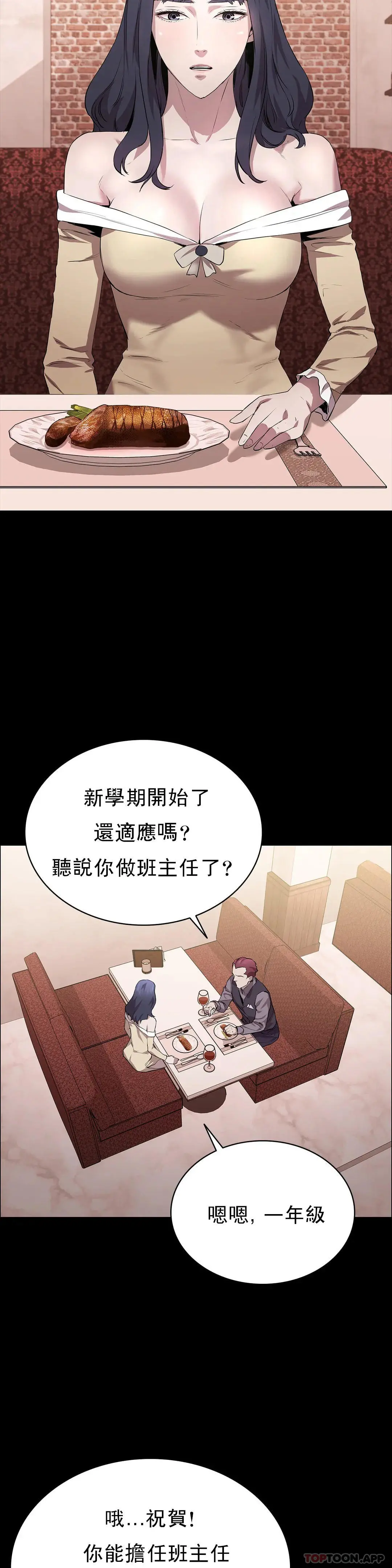 清纯可怜 - 第22话-道允奇 - page 33