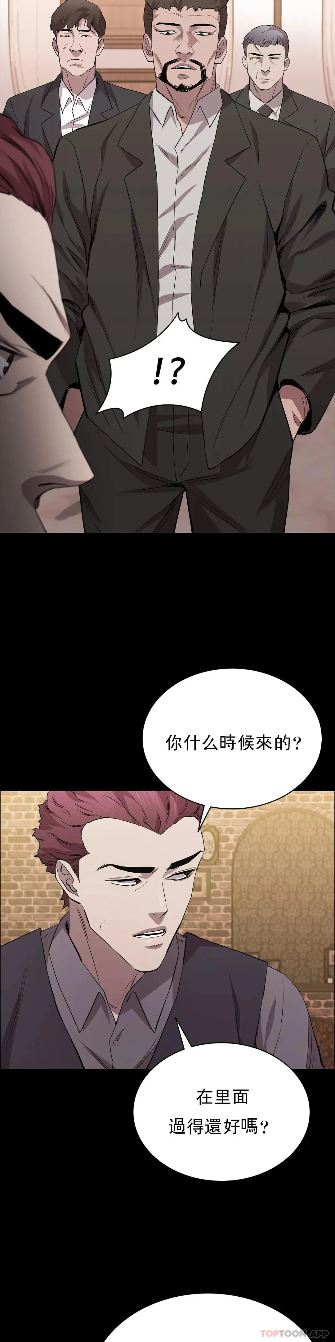 清纯可怜 - 第22话-道允奇 - page 36